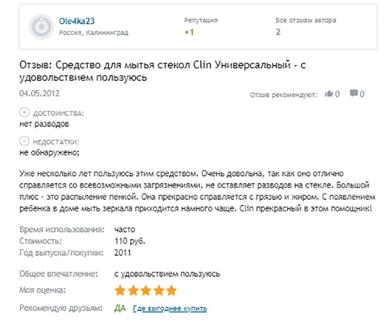 Как мыть окна быстро и без разводов - профессиональные и народные средства в помощь хозяйкам