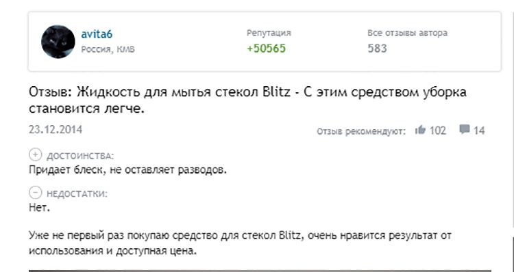 Как мыть окна быстро и без разводов - профессиональные и народные средства в помощь хозяйкам